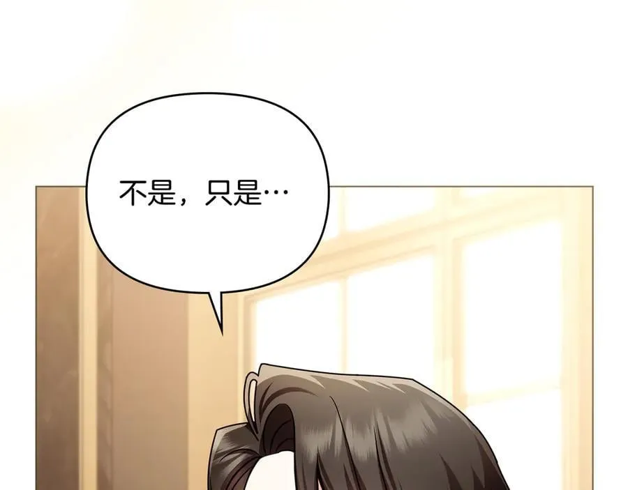 完结外传 第8话 跟着去留学 第18页