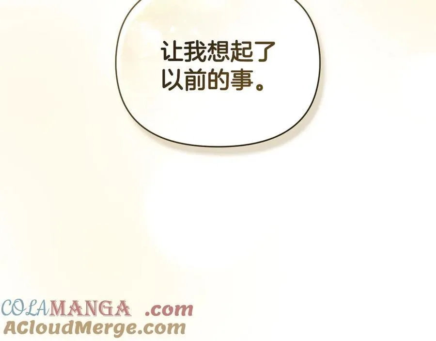 完结外传 第8话 跟着去留学 第21页