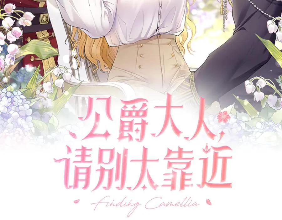 完结外传 第8话 跟着去留学 第24页