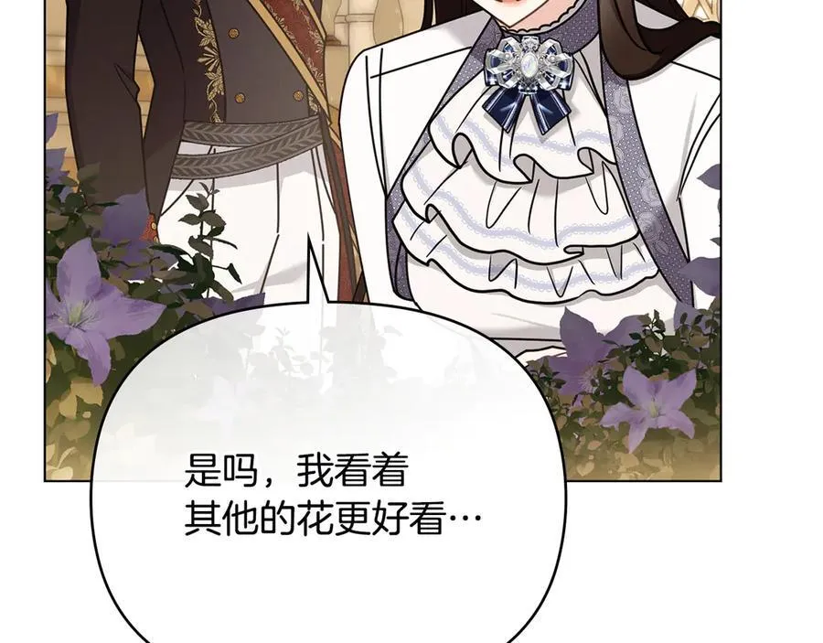 完结外传 第8话 跟着去留学 第40页