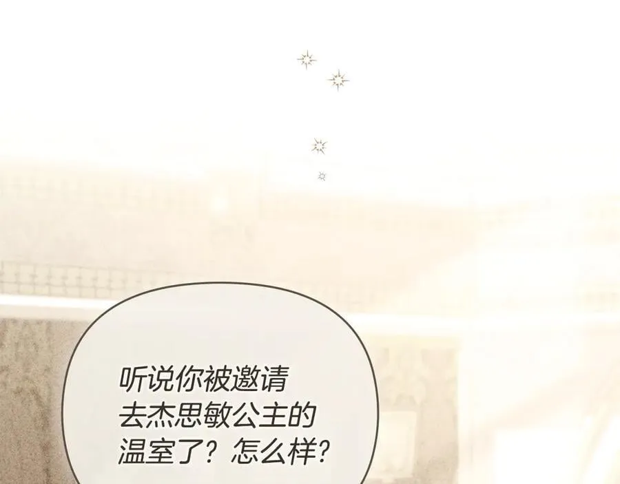 完结外传 第8话 跟着去留学 第44页