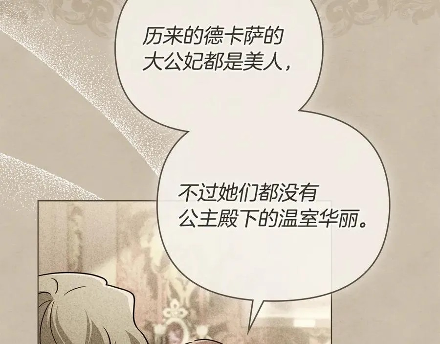 完结外传 第8话 跟着去留学 第47页