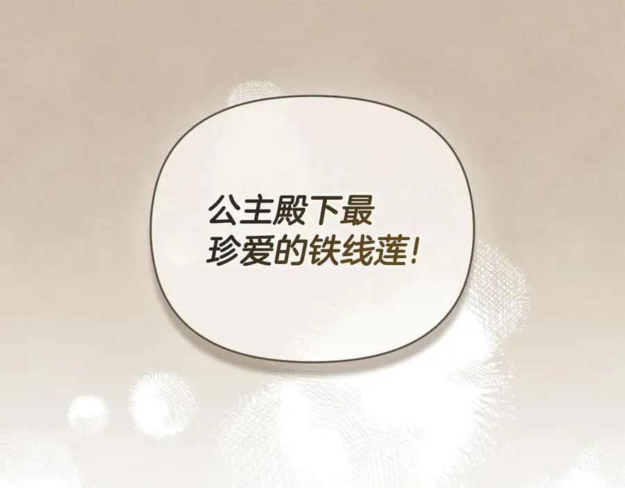 完结外传 第8话 跟着去留学 第52页