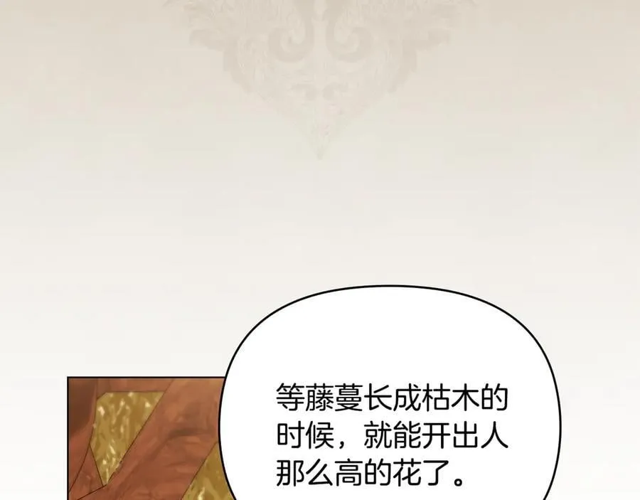 完结外传 第8话 跟着去留学 第55页