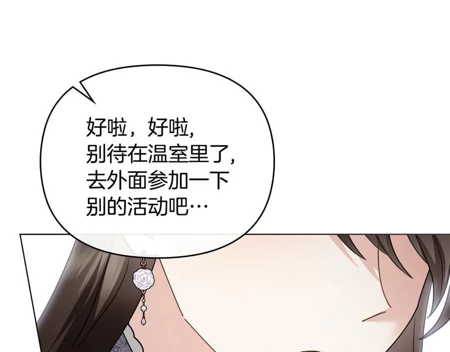 完结外传 第8话 跟着去留学 第58页