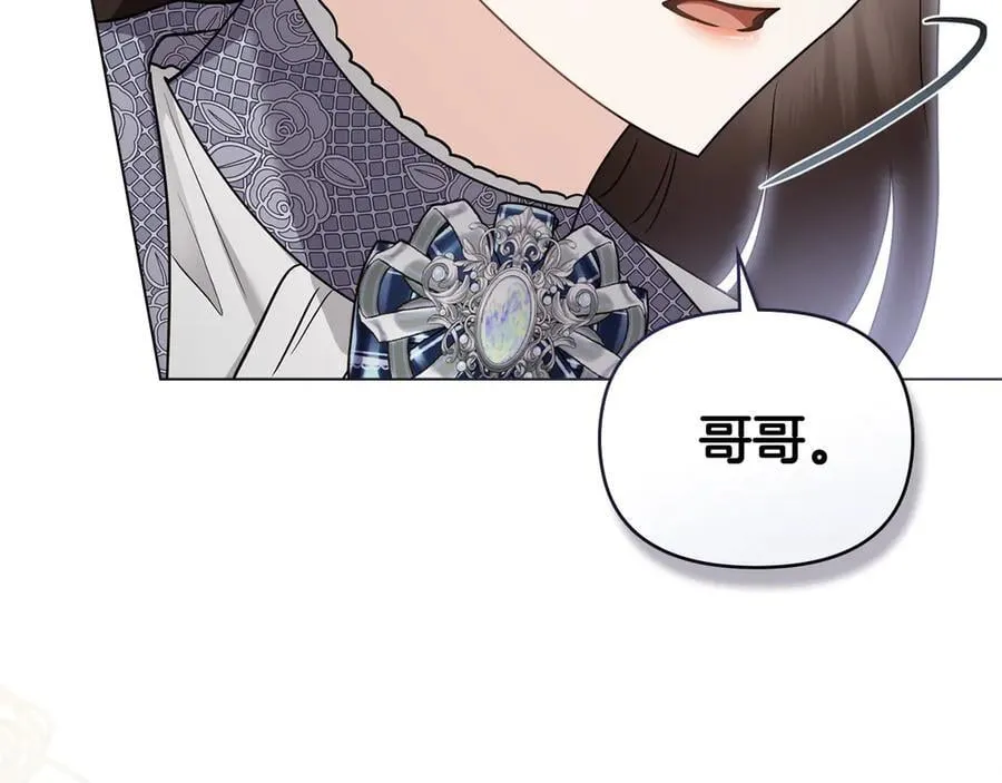 完结外传 第8话 跟着去留学 第59页