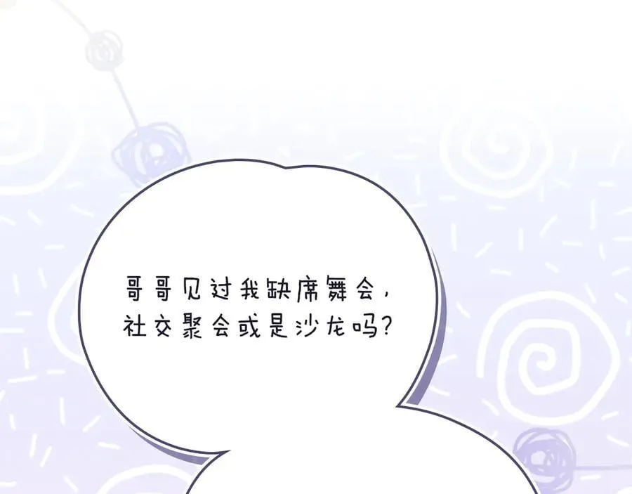 完结外传 第8话 跟着去留学 第60页