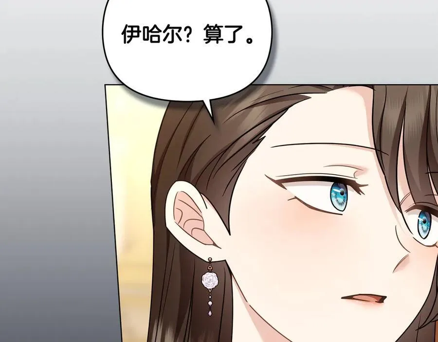 完结外传 第8话 跟着去留学 第67页