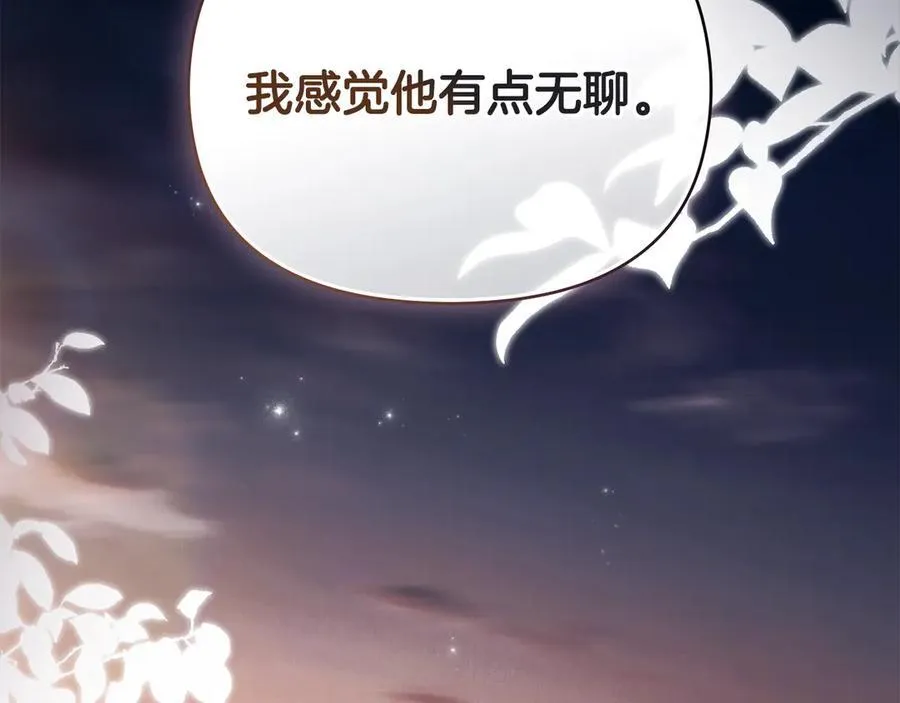 完结外传 第8话 跟着去留学 第70页