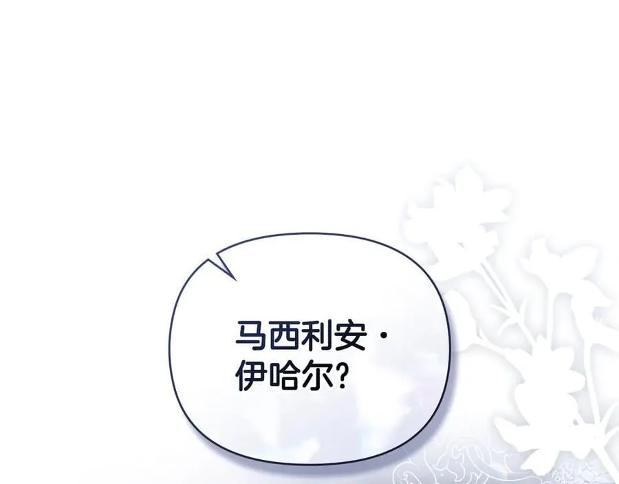 完结外传 第8话 跟着去留学 第75页