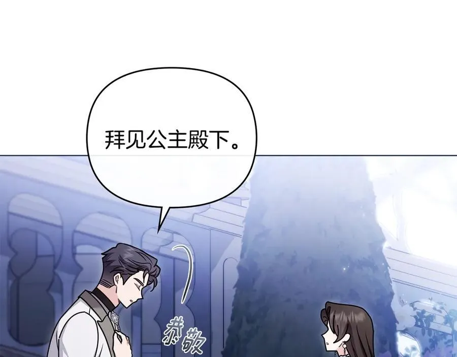 完结外传 第8话 跟着去留学 第79页