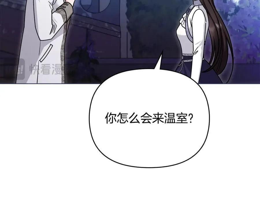 完结外传 第8话 跟着去留学 第80页