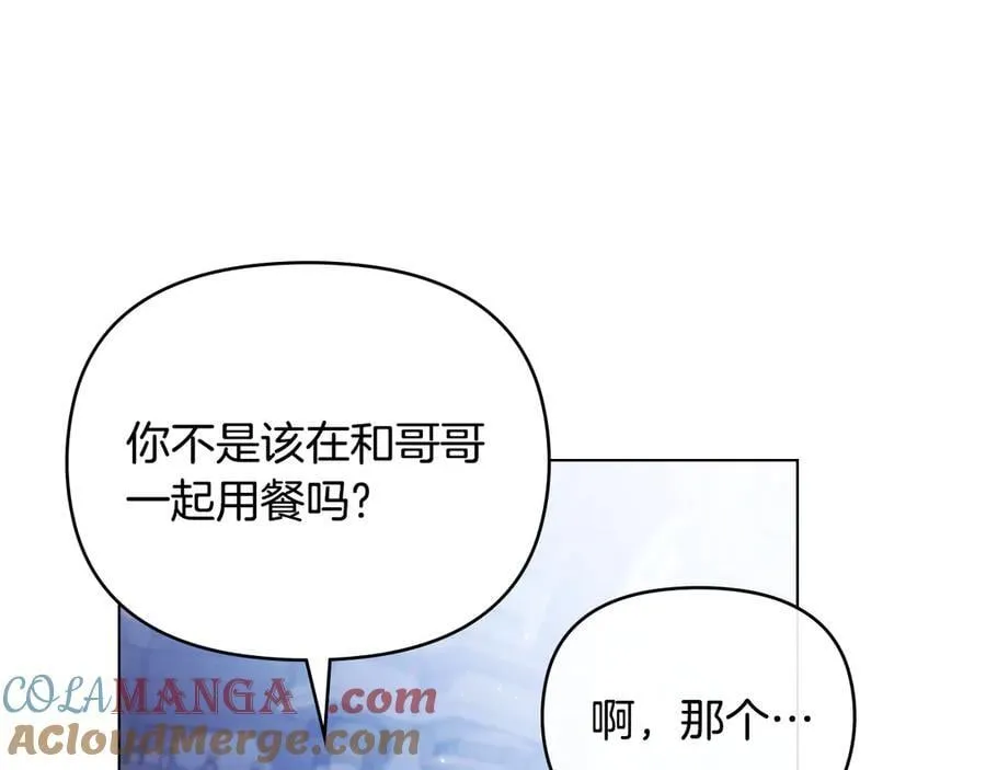完结外传 第8话 跟着去留学 第81页
