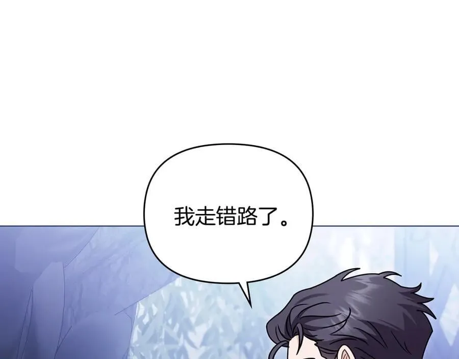 完结外传 第8话 跟着去留学 第84页