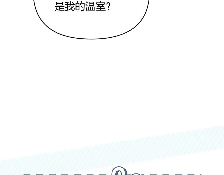 完结外传 第8话 跟着去留学 第86页