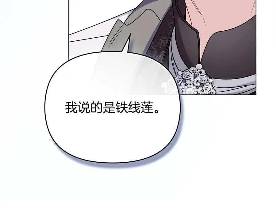 完结外传 第8话 跟着去留学 第95页
