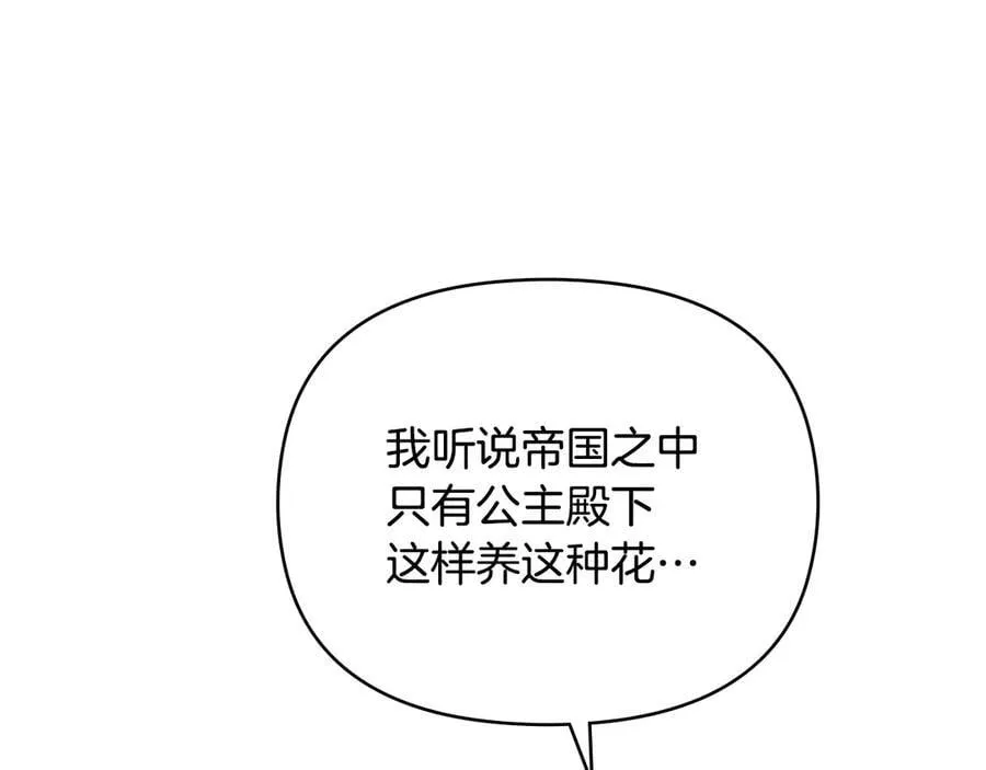 完结外传 第8话 跟着去留学 第96页