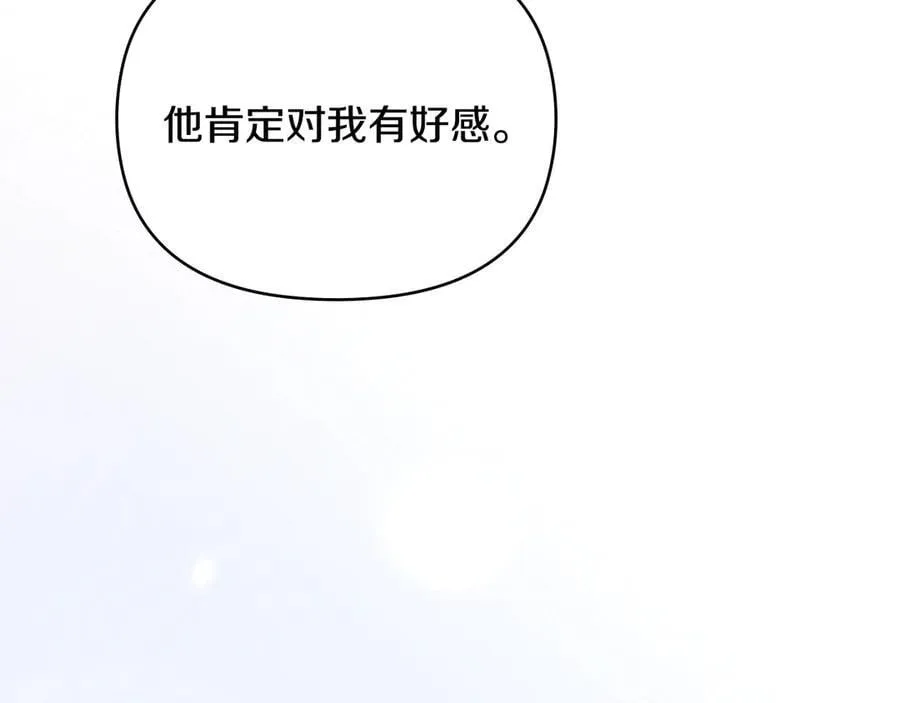 完结外传 第8话 跟着去留学 第98页