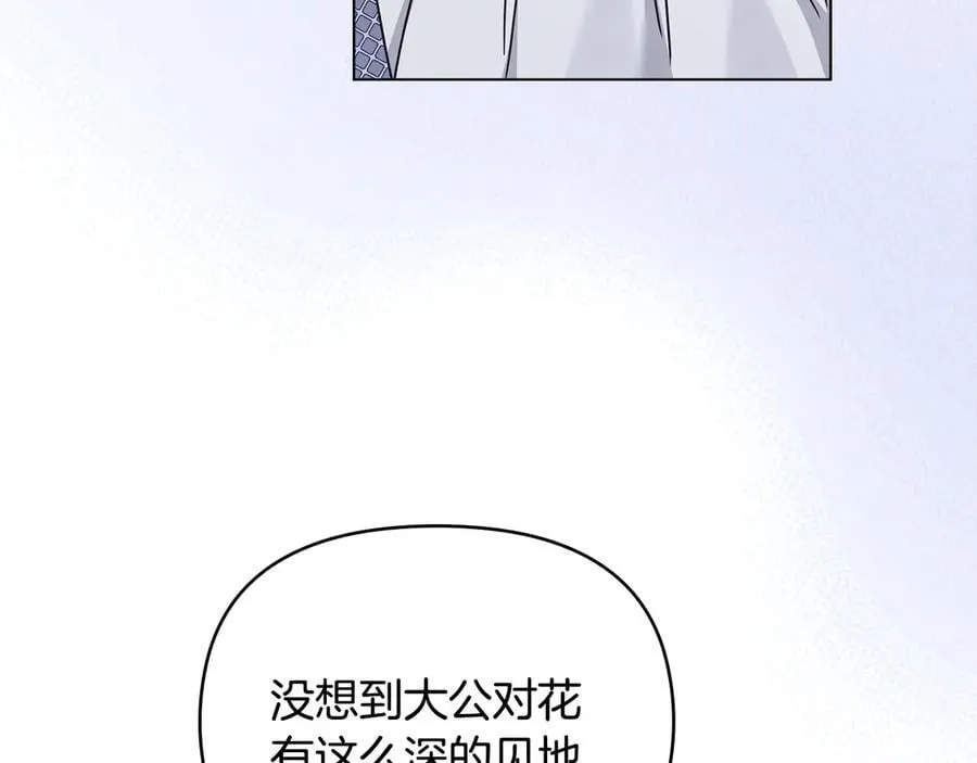 完结外传 第8话 跟着去留学 第100页
