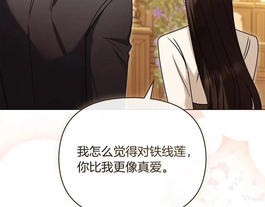 完结外传 第8话 跟着去留学 第123页