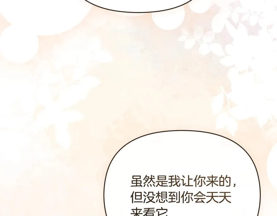 完结外传 第8话 跟着去留学 第124页