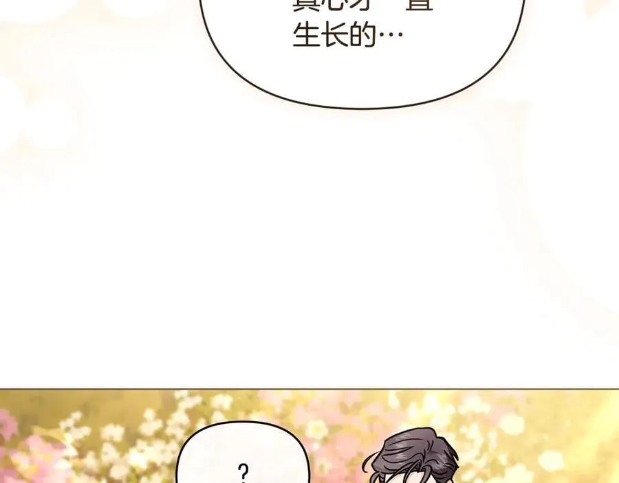 完结外传 第8话 跟着去留学 第127页