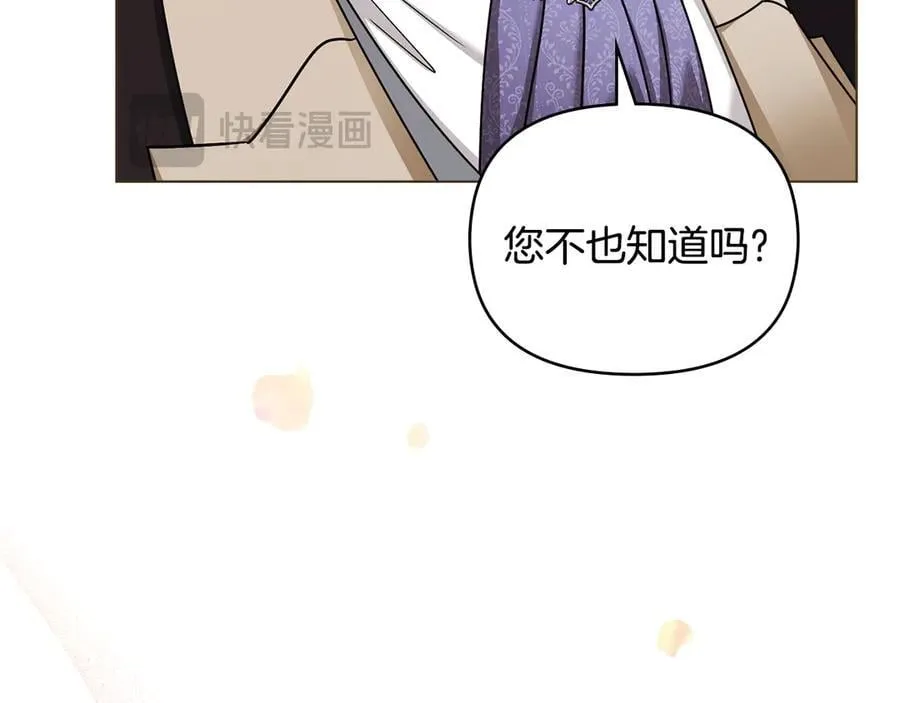 完结外传 第8话 跟着去留学 第136页