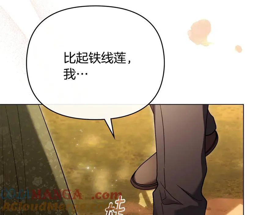 完结外传 第8话 跟着去留学 第137页