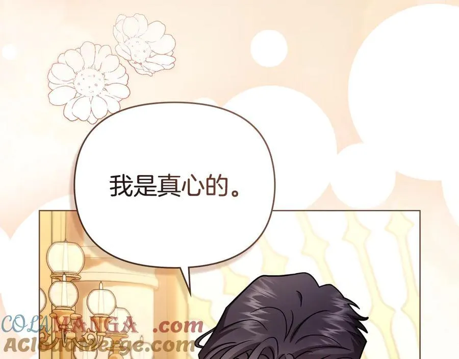 完结外传 第8话 跟着去留学 第145页