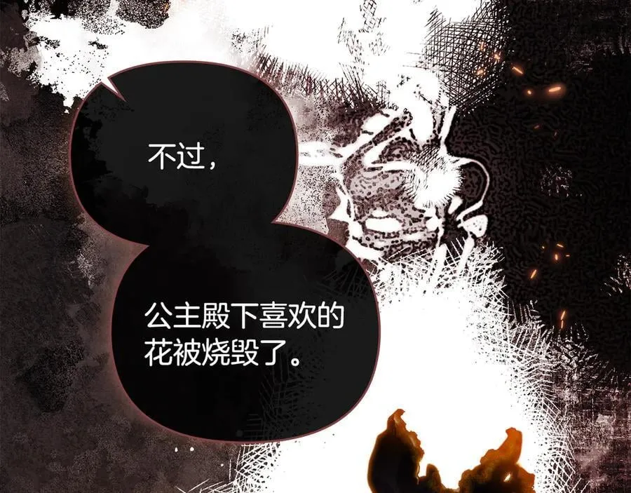完结外传 第8话 跟着去留学 第151页