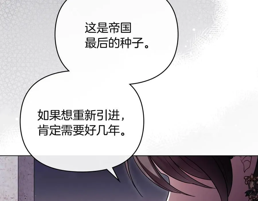 完结外传 第8话 跟着去留学 第159页