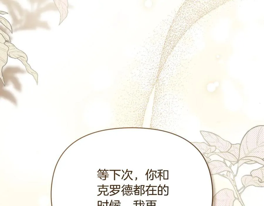 完结外传 第8话 跟着去留学 第191页