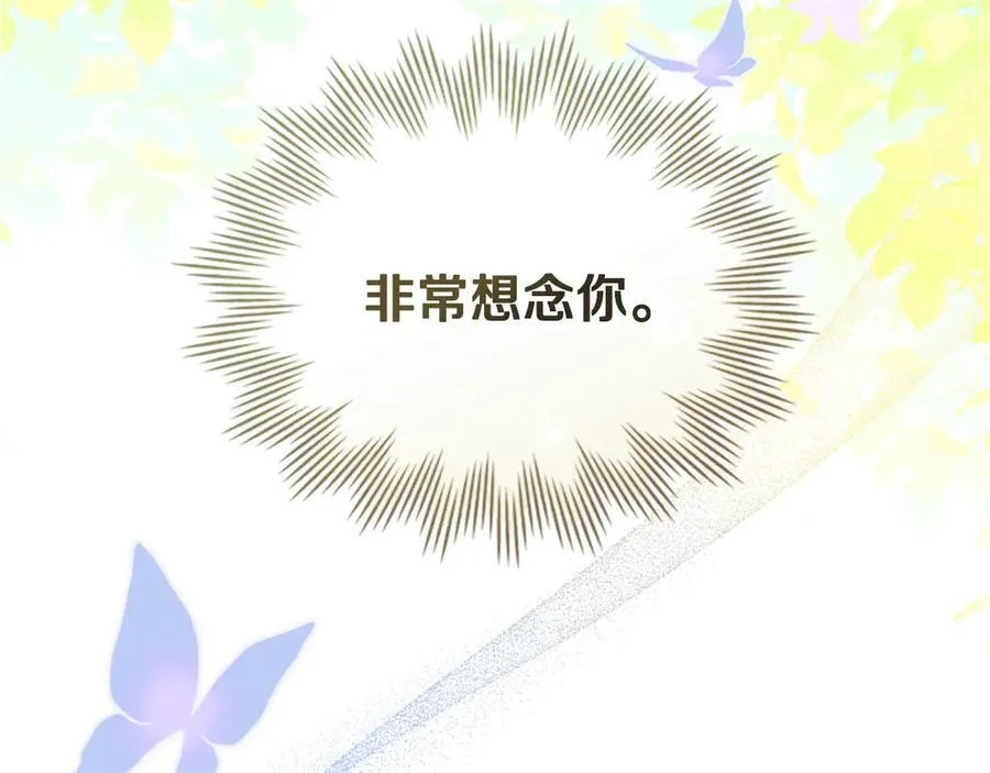 完结外传 第8话 跟着去留学 第202页
