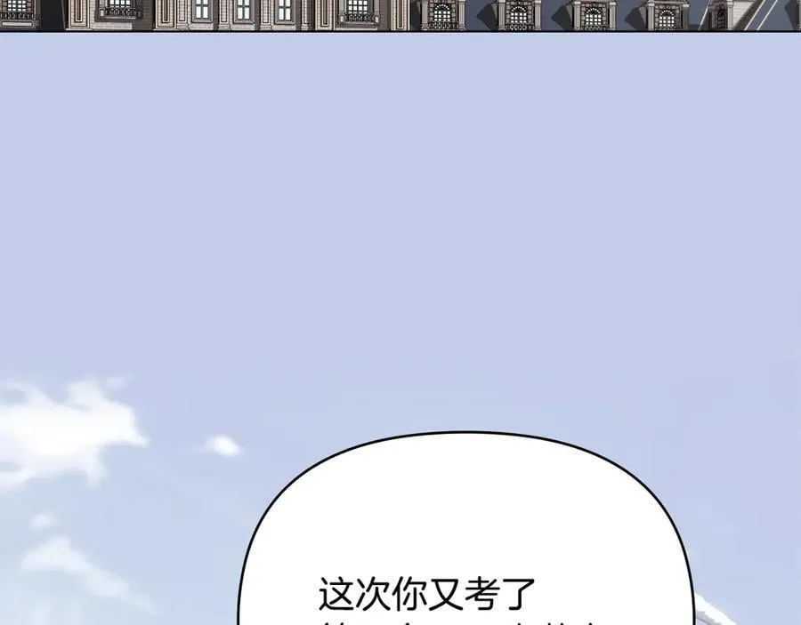 完结外传 第9话 内心强大的人 第3页