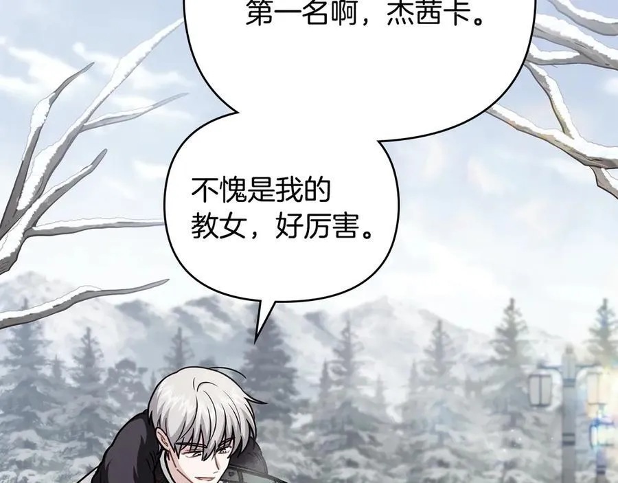 完结外传 第9话 内心强大的人 第4页