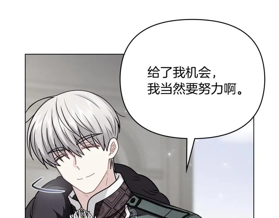完结外传 第9话 内心强大的人 第8页