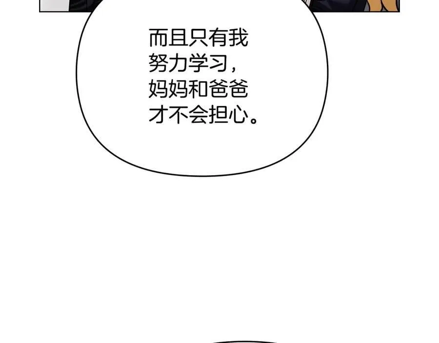 完结外传 第9话 内心强大的人 第10页