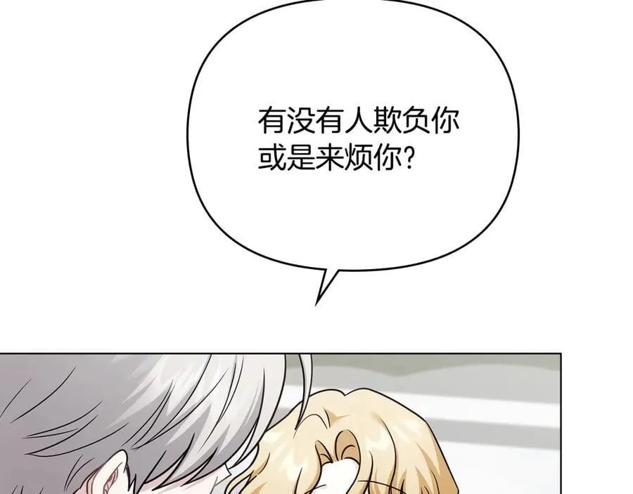 完结外传 第9话 内心强大的人 第11页