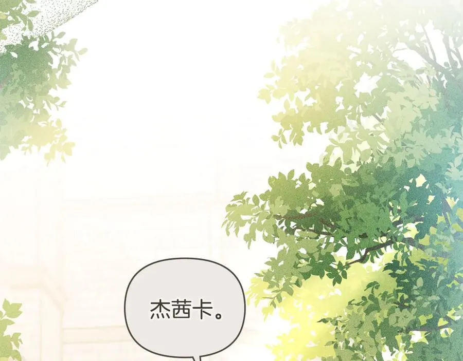 完结外传 第9话 内心强大的人 第16页