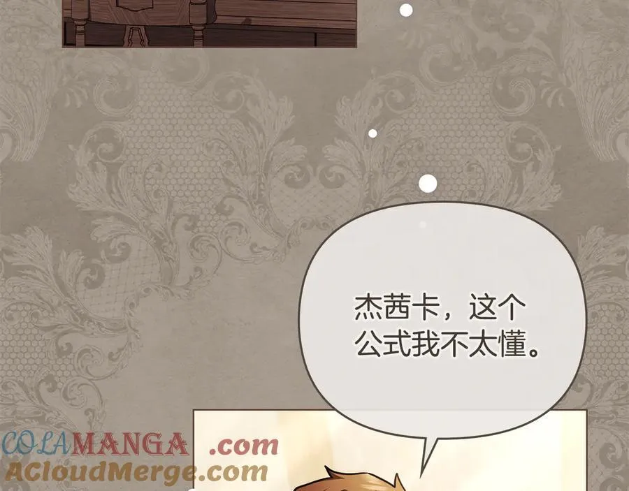 完结外传 第9话 内心强大的人 第25页