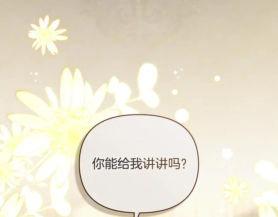 完结外传 第9话 内心强大的人 第27页