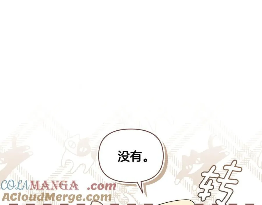 完结外传 第9话 内心强大的人 第33页
