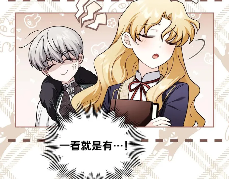 完结外传 第9话 内心强大的人 第34页