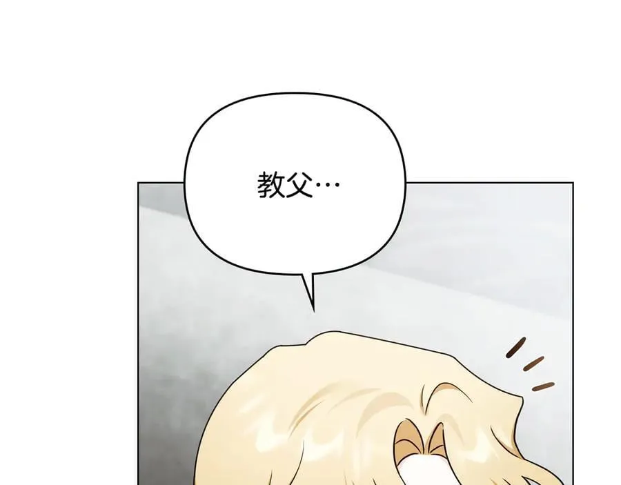 完结外传 第9话 内心强大的人 第39页