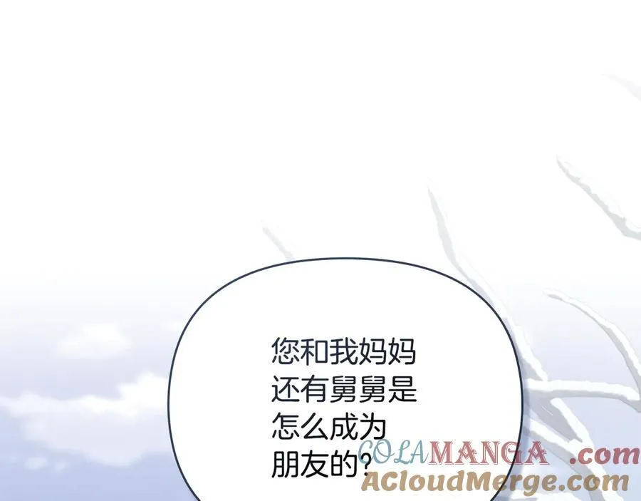 完结外传 第9话 内心强大的人 第41页