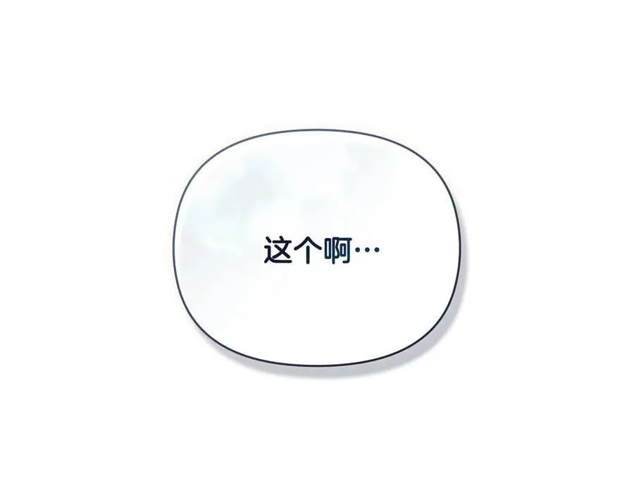 完结外传 第9话 内心强大的人 第47页