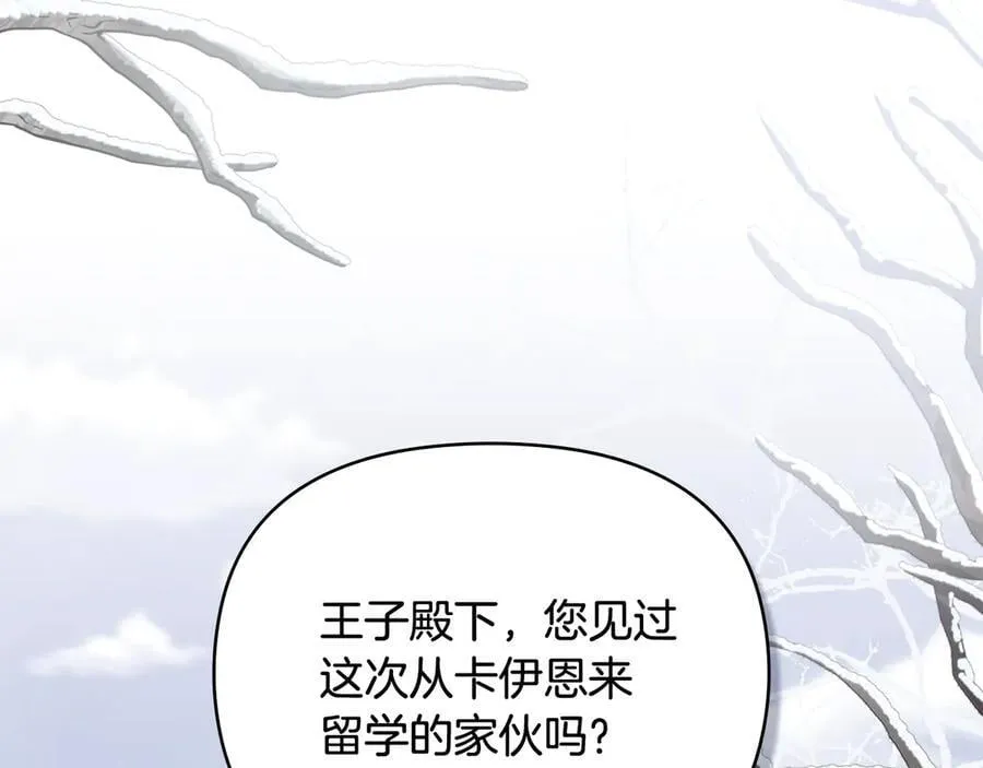 完结外传 第9话 内心强大的人 第54页