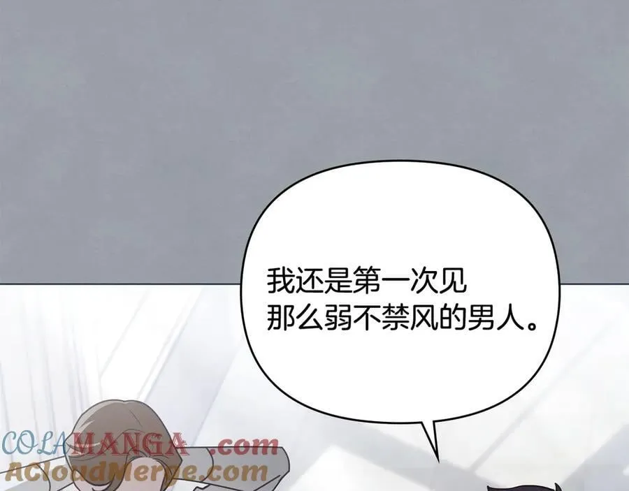 完结外传 第9话 内心强大的人 第57页