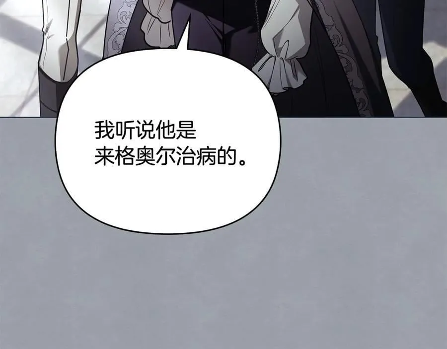 完结外传 第9话 内心强大的人 第59页