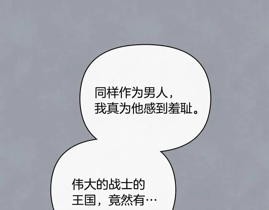 完结外传 第9话 内心强大的人 第60页